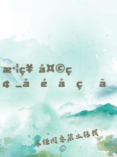 武神天碑